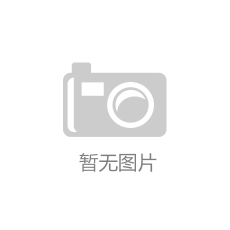 欧陆娱乐登陆平台：幼儿体育培训机构横向比较：如何选择