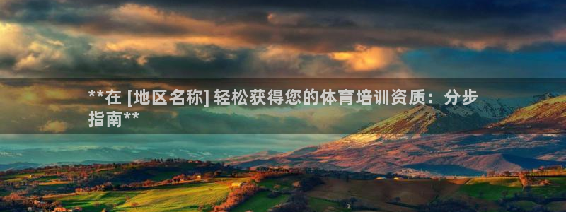 欧陆娱乐能赚钱吗：**在 [地区名称] 轻松获得您的